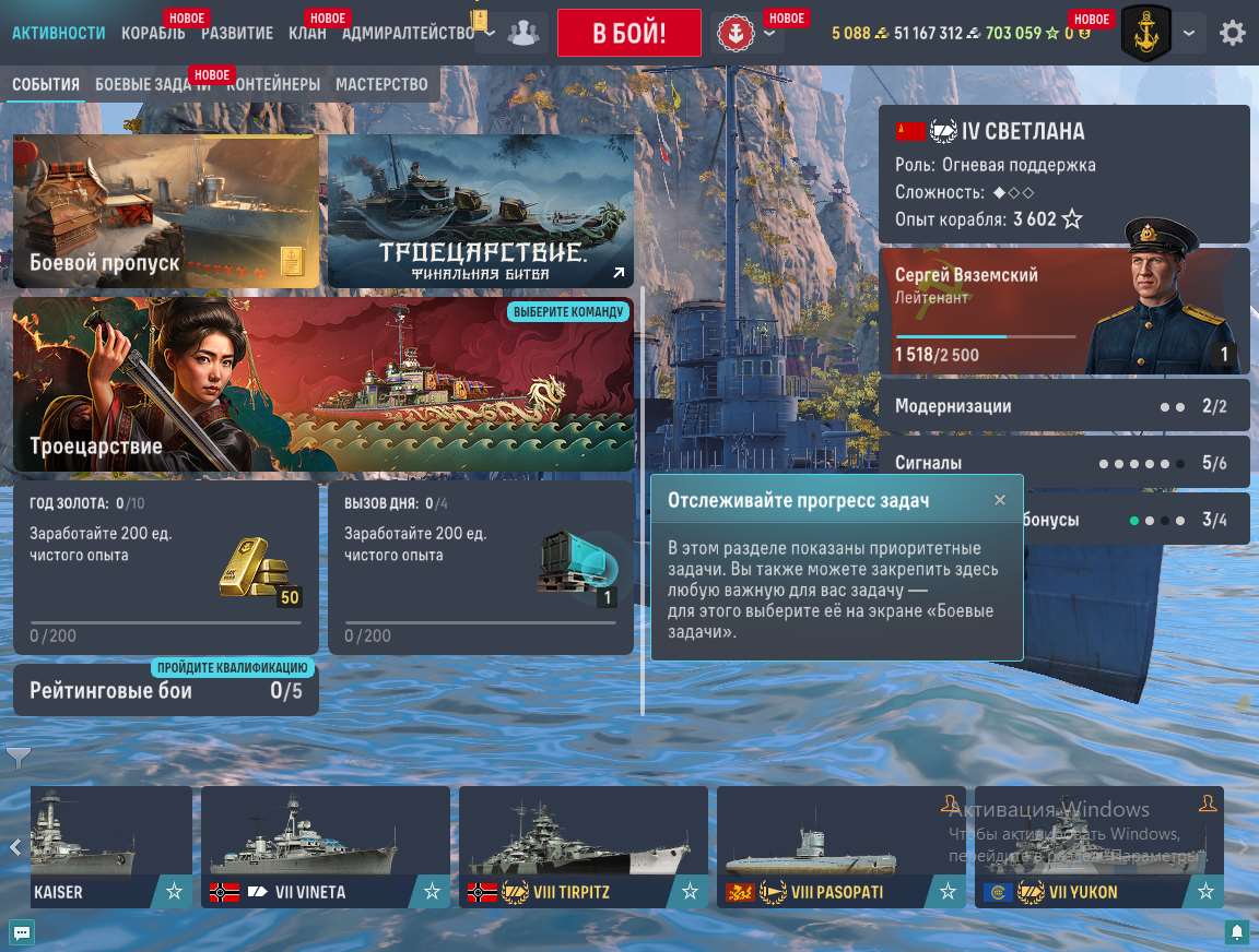 продажа аккаунта к игре World of Warships